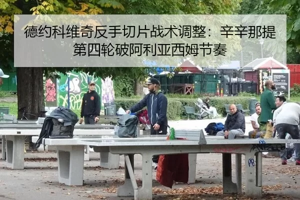 de-yue-ke-wei-qi-fan-shou-qie-pian-zhan-shu-tiao-zheng-xin-xin-na-ti-di-si-lun-po-a-li-ya-xi-mu-jie-zou-3-570.jpg